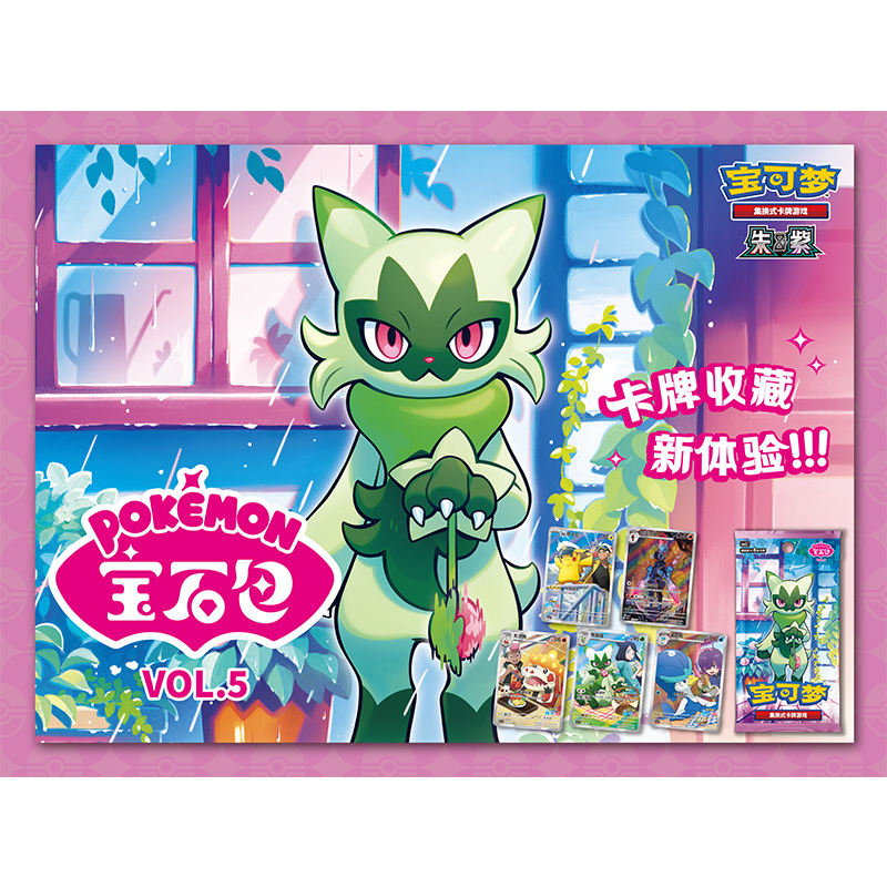 Pokemon Gem Pack Vol. 5 Chinese